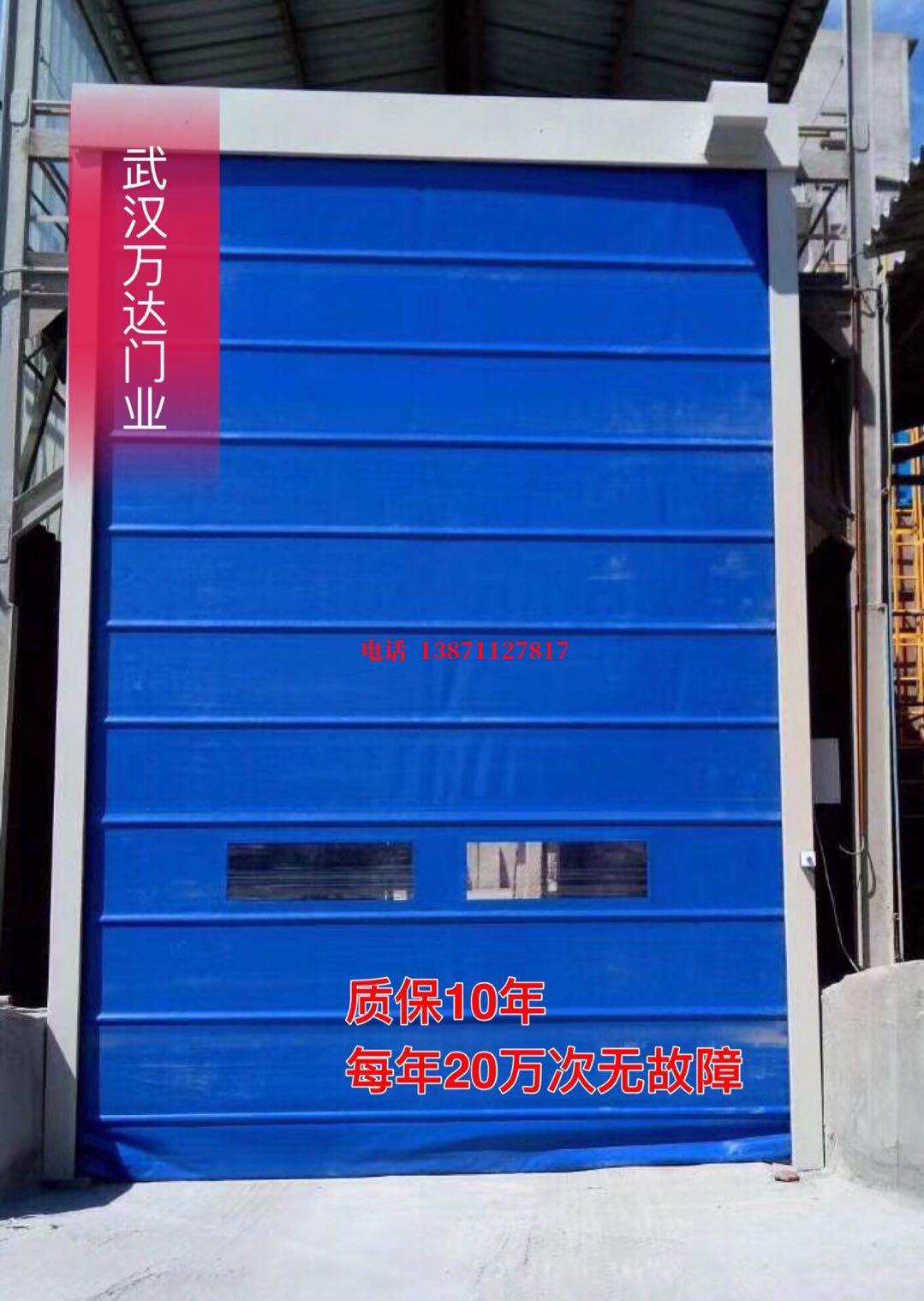 连云港防爆卷帘门_COPY